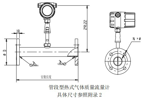 鍋爐用熱式質(zhì)量流量計(jì)管道式結(jié)構(gòu)圖