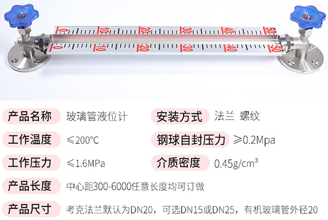 鍋爐玻璃板液位計(jì)技術(shù)參數(shù)對照表