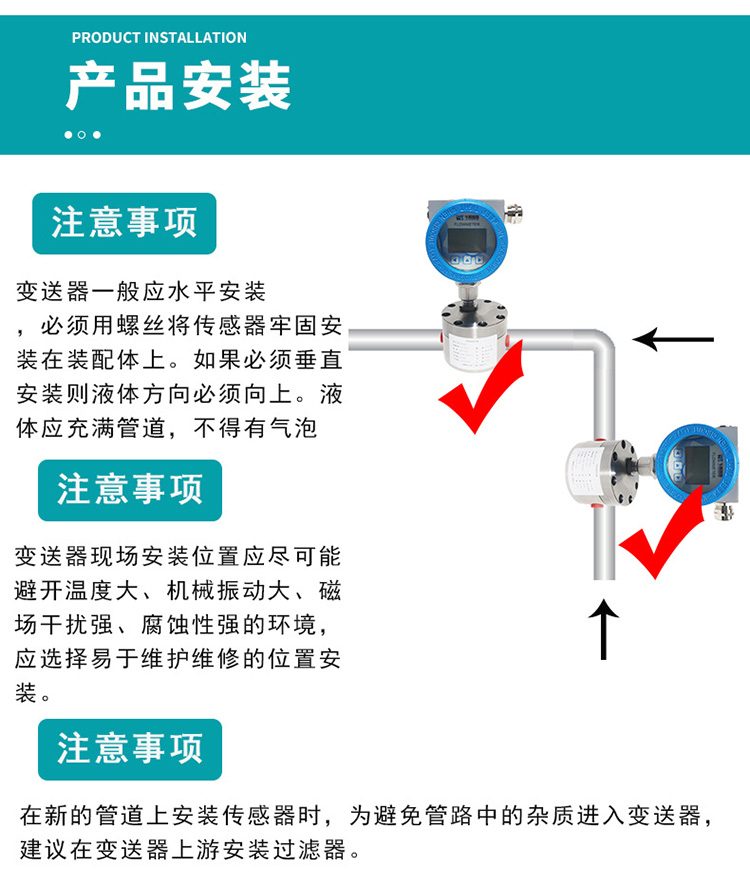 低溫圓齒輪流量計安裝圖