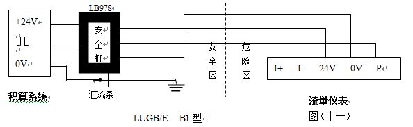 丁烷流量計防爆儀表接線圖